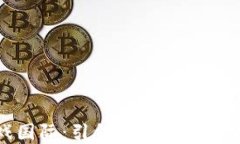 区块链游戏国际：引领新时代的数字娱乐革命