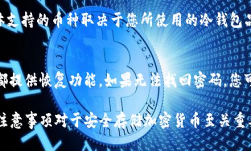 思考一个并且最接近用户搜索需求的


jiaoti如何查询TP冷钱包地址？详细指南与实用技巧/jiaoti
TP冷钱包, 查询冷钱包地址, 加密货币安全/guanjianci
```

一、什么是TP冷钱包？
TP冷钱包是一种用于存储加密货币的数字钱包，与热钱包相比，它不直接连接互联网，因此被认为更加安全。TP冷钱包主要用于长期保存加密货币，对抗黑客攻击及其他网络安全威胁。
冷钱包通常是硬件设备或纸质钱包，用户可以将自己大部分的加密资产转移到这些安全性更高的存储方式中。同时，TP冷钱包能有效防止用户因网络传输而可能遭遇的安全问题，确保用户的资产安全。

二、如何查询TP冷钱包地址？
查询TP冷钱包地址并没有复杂的步骤。您只需按照以下步骤进行操作：
1. **访问钱包管理界面**：首先，打开您所使用的TP冷钱包管理界面。如果您是使用硬件钱包，请插入设备并使用配套的软件进行连接。
2. **查看地址信息**：在钱包管理软件中，您可以看到您的账户信息，其中包括您的冷钱包地址。一般情况下，所有地址都会在“接收”或“资金管理”界面中找到。
3. **记录和备份**：一旦找到了冷钱包地址，务必将其记录下来并妥善保存。最好是保存在安全的地方，不要轻易与他人分享。

三、TP冷钱包地址的组成结构
TP冷钱包地址通常由一串字母和数字组成，形成一个唯一的识别符。这个地址的生成方式取决于钱包类型和网络协议，但所有的加密货币地址都有共同点：由公钥生成，后者来源于用户的私钥。
每个冷钱包地址都有对应的公钥和私钥，用户需要确保私钥的隐私性，任何接触到私钥的人都可能获得钱包中的资产。公钥则可以公开，让其他人可以向您发送加密货币。

四、使用TP冷钱包的优点和潜在风险
h4优点/h4
TP冷钱包因其高度的安全性，受到许多加密货币投资者的青睐。它的主要优点包括：
ul
  listrong高度安全性/strong：由于TP冷钱包不与互联网连接，可以有效防止黑客攻击和病毒入侵。/li
  listrong长期存储/strong：适合那些希望长期持有加密资产的用户，因为它们能够避免短期内的市场波动导致的风险。/li
  listrong支持多种货币/strong：很多TP冷钱包支持多种加密货币，用户可以实现资产的多样化管理。/li
/ul

h4潜在风险/h4
虽然TP冷钱包提供了高度的安全性，但也存在潜在风险：
ul
  listrong丢失或损坏/strong: 如果用户不小心丢失了冷钱包或损毁了装置，将无法找回自己的资产。/li
  listrong用户操作失误/strong：用户在操作时如果不谨慎，可能会导致私钥泄露或发送错误的交易，造成资金损失。/li
/ul

五、常见问题解答
h41. 如何保护我的TP冷钱包的私钥？/h4
保护TP冷钱包的私钥至关重要。您可以采取以下措施来确保私钥的安全：
ul
  listrong离线存储/strong：尽量将私钥存储在离线设备上，避免连接互联网。/li
  listrong使用密码保护/strong：确保您的冷钱包软件使用强密码，并定期更新。/li
  listrong备份/strong：制作私钥的多份备份，并保存在不同的安全地方。/li
/ul

h42. TP冷钱包和热钱包的区别是什么？/h4
TP冷钱包和热钱包之间的主要区别在于连接互联网的方式：
ul
  listrong冷钱包/strong：不连接互联网，安全性更高。/li
  listrong热钱包/strong：连接互联网，便于交易，但安全性较低。/li
/ul
选择使用冷钱包或热钱包应根据自身需求，例如频繁交易的用户可能选择热钱包，而长期持有者则应考虑冷钱包。

h43. 查询TP冷钱包地址需要花费多少时间？/h4
查询TP冷钱包地址的时间通常是即时的。如果您的钱包软件正常运行，您可以在几秒钟内找到并确认地址。若您的设备或软件出现故障，可能会导致延迟，因此建议定期更新软件并使用性能较好的硬件。

h44. TP冷钱包可以存储哪些加密货币？/h4
TP冷钱包支持多种类型的加密货币，包括但不限于比特币、以太坊、莱特币等。具体支持的币种取决于您所使用的冷钱包品牌和型号，请在官网上检查列表。

h45. 如果我忘记了冷钱包的访问密码该怎么办？/h4
如果您忘记了冷钱包的访问密码，首先尝试找回密码的选项，大部分冷钱包软件都提供恢复功能。如果无法找回密码，您可能会失去对资产的访问权。

综上所述，查询TP冷钱包地址并不是一件困难的事，但掌握冷钱包的使用方式和注意事项对于安全存储加密货币至关重要。希望本篇指南能帮助您更好地理解TP冷钱包的功能和实际应用。