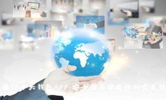 币圈TP十大钱包APP：安全性与便捷性的完美结合