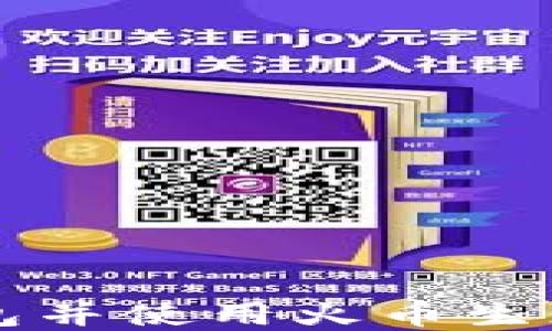 
如何下载TP钱包并使用火币生态链的完整指南