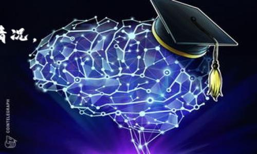 为了帮助如何在TP钱包中购买猪币，以下是一个简要的流程图和详细介绍。由于文本性质的限制，我将以文字形式描述流程，方便您理解。

### TP钱包购买猪币流程

1. **下载并安装TP钱包**
    - 在App Store或Google Play搜索“TP钱包”，下载并安装应用。

2. **创建或导入钱包**
    - 如果您是新用户，可以点击“创建钱包”，并按照提示设置密码、备份助记词；
    - 如果您已有钱包，选择“导入钱包”，填入助记词或私钥。

3. **充值以获取资金**
    - 选择“资产”选项卡；
    - 点击“充值”，选择支持的资产（如USDT），按照指示将资金转入您的钱包。

4. **选择猪币（Pig Coin）**
    - 在TP钱包主界面，点击“去中心化交易所（DEX）”；
    - 在交易对中输入“Pig Coin”或其合约地址，找到对应的猪币。

5. **交易设置**
    - 输入您希望购买的猪币数量；
    - 确认交易信息（包括滑点、交易费用等）。

6. **确认交易**
    - 点击“确认交易”，将提现资金转换为猪币；
    - 等待交易在区块链上确认，完成后您将会在“资产”中看到猪币。

7. **安全存储猪币**
    - 确保备份您的钱包助记词或私钥；
    - 避免向他人透露个人信息，保持安全。

### 详细介绍

为了更好地帮助购买猪币的流程，接下来我将详细介绍与TP钱包及购买猪币相关的几个重要问题。

1. 什么是TP钱包？为何选择TP钱包？

TP钱包是一款功能强大的去中心化钱包，主要用于管理各种数字资产。它支持多种主流的公链，如以太坊、波场、EOS等，从而可以方便用户交易和存储各种代币。TP钱包的安全性较高，采用了多重加密机制，用户可以独立掌控自己的私钥，而不需担忧资产被交易所平台盗用的风险。

选择TP钱包的理由主要有以下几点：

strong安全性：/strong用户的私钥存储在本地，避免了服务器攻击带来的风险。同时，用户可以设定密码和生物识别功能，加强安全性。

strong用户友好的界面：/strongTP钱包提供了的用户界面，使得即使是初学者也能快速上手，轻松进行资产管理。

strong多元化支持：/strongTP钱包支持众多币种和代币的交易，用户不仅可以进行数字资产的存取，还能够参与去中心化交易和NFT的交易。

strong去中心化交易所（DEX）：/strong用户可以直接在钱包内访问去中心化交易所，快速实现代币交易，而不必转移到其他平台。

基于以上优势，TP钱包逐渐成为许多数字货币用户的首选。

2. 如何保证交易安全与隐私？

在数字货币的交易过程中，安全与隐私是用户最为关心的问题。在使用TP钱包进行交易时，可以采取以下多个措施以确保安全：

strong1. 备份助记词：/strong助记词是恢复钱包的关键，务必妥善保存，不要将其泄露给他人。如果您遗失了助记词，将无法找回钱包内的资产。

strong2. 开启双重认证：/strong如果TP钱包提供了双重认证功能，务必开启，增加账户安全层级。即便您的密码被盗，通过手机验证等方式可以有效防止资金损失。

strong3. 定期更新钱包：/strong确保使用的是TP钱包的最新版本，开发者会定期推出安全更新和bug修复，帮助用户抵御潜在的安全漏洞。

strong4. 警惕钓鱼网站：/strong在访问TP钱包的同时，要确保是否是官网，不要通过不明链接下载应用或输入个人信息，以免遭受网络钓鱼。

strong5. 安装可靠的安全软件：/strong在使用TP钱包的设备上，安装防病毒软件和防火墙，进一步保护您的信息安全。

通过以上措施，用户在使用TP钱包进行交易时，可以最大限度地确保自己的资金安全与隐私。

3. 如何兑换其他数字货币为猪币？

想要购买猪币（Pig Coin），一般需要用稳定币如USDT或其它数字货币进行兑换。具体步骤如下：

strong1. 首先，确保您的TP钱包中已有用于交易的数字货币，如USDT：/strong如需充值，请通过钱包内的“充值”选项，选择您想充值的币种，将其转入TP钱包。确认资产到账。

strong2. 前往去中心化交易所（DEX）：/strong在TP钱包内，找到“去中心化交易所”选项，通常内含各个支持的交易对，猪币一般也会在此显示。

strong3. 选择交易对：/strong在交易所界面中，选择您持有的数字货币（如USDT）和猪币，这样您只需输入希望兑换的数量，便可获得猪币的数量。

strong4. 输入数量后，确认交易信息：/strong务必查看订单，确认滑点、交易费用等，确保您能够接受。

strong5. 确认交易：/strong核实无误后，点击确认，耐心等待交易确认即可。

通过以上流程，您可以顺利将其他数字货币兑换为猪币。

4. 猪币（Pig Coin）的投资风险及建议

猪币（Pig Coin）是近年来出现的一种新兴数字资产，伴随着潜在的盈利机会，同时也带来了相关的投资风险，以下是投资猪币可能面临的风险及其相应的建议：

strong1. 市场波动性：/strong猪币的价格可能会受到市场情绪和流动性等因素的影响，导致价格剧烈波动。投资前需了解市场动态，谨慎评估风险。

strong2. 项目稳定性：/strong检查猪币背后的开发团队及项目是否活跃，项目是否有真实的应用场景和长期发展计划。选择发展基础稳固的数字货币进行投资。

strong3. 风险分散：/strong不建议将全部资金投入单一资产，可以通过组合投资来分散投资风险。了解不同资产的风险特征，合理配置投资组合可降低整体风险。

strong4. 投资教育：/strong在投资之前，提高个人的投资知识，了解市场基本面和技术面分析，进行全面评估，有助于做出明智的投资决策。

strong5. 长期视角和耐心：/strong考虑投资猪币的长期收益潜力，而不是短期的价格波动。持有信念并以适当的心态应对市场变化。

5. 如何选择合适的去中心化交易所（DEX）进行交易？

成交猪币的交易所选择至关重要，因为不同平台在手续费、流动性、安全性及用户体验等方面均有所不同。以下是选择合适去中心化交易所的几个建议：

strong1. 手续费：/strong对比各个DEX的交易手续费，通常低手续费平台在进行频繁交易时能为用户节省不少成本。

strong2. 流动性：/strong选择流动性较高的交易所，以确保大额交易时，能够有效成交而不会遭受极大的价格滑点。

strong3. 安全性：/strong选择市场口碑好的DEX，查看其历史记录，确保交易平台在安全性方面没有出现过重大事故。

strong4. 用户界面：/strong一个良好的用户界面可以让交易过程更加简便快捷，使用体验更佳。

strong5. 社区支持：/strong查看交易所是否有健全的社区背景，用户对其的评价及反馈是否正面，了解他们的服务及支持情况。

通过以上分析和选择，可以为用户带来更加顺畅的交易体验。在进行任何交易或投资时，务必谨慎并做出明智的决策。

希望以上信息能为您在TP钱包中购买猪币提供全面的指导与帮助！如有更多问题，请随时问我。