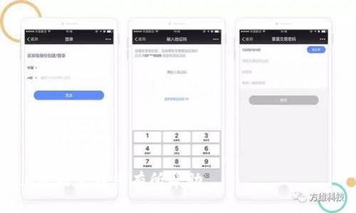   如何将数字货币转移到TP钱包的详细指南 / 
 guanjianci TP钱包, 转账, 数字货币 /guanjianci 

随着区块链技术的发展，越来越多的用户选择使用数字货币进行投资和交易。在这一过程中，如何安全、快速地将数字货币转移到钱包中成为了用户的一项基本技能。TP钱包作为一个功能强大的数字货币钱包，不仅支持多种主流数字货币，还提供了友好的用户界面，适合新手使用。

在本篇文章中，我们将详细介绍如何将币转移到TP钱包，不仅包括基本的操作步骤，还有相关的注意事项和常见问题解答。整篇文章将帮助所有对TP钱包感兴趣的用户，尤其是那些希望安全便捷地管理自己数字资产的用户。

了解TP钱包
TP钱包，是一款用户友好的数字货币钱包，支持包括Ethereum、Bitcoin、Tron等多种数字资产。该钱包不仅提供了安全的存储功能，还具有方便的交易功能，只需数分钟就可以完成转账操作。此外，TP钱包还支持DApp的使用，使得用户可以直接在钱包内进行区块链应用的操作。

如何创建TP钱包
在将数字货币转移到TP钱包之前，首先需要创建一个账户。创建过程非常简单，只需下载TP钱包应用并按照以下步骤操作：

ol
li下载应用：根据您的设备选择正确的版本，TP钱包支持iOS和Android平台。/li
li注册账户：打开应用，并选择“创建新钱包”选项。系统将指导您设置钱包密码。/li
li备份助记词：应用会为您提供一组助记词。这是恢复钱包的唯一方法，请确保将其妥善保管。/li
/ol

账户创建完成后，您就可以在TP钱包中开始操作。

把数字货币转移到TP钱包的步骤
将数字货币转移到TP钱包的步骤主要包括获取TP钱包地址、从其他平台提币、确认交易等。下面是详细的步骤：

ol
listrong获取TP钱包地址：/strong在TP钱包中，选择您想要接收的数字货币，点击“接收”按钮，系统将生成一个唯一钱包地址或者二维码。您可以通过复制地址或者扫描二维码的方式获取这个地址。/li
/ol

确保您选择的是正确的数字货币汇率，因为每种货币都有自己的独特地址。发送错误的货币可能导致资产丢失。

ol start=