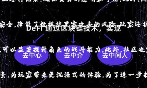 поле для заголовка区块链游戏《以太小丑》：颠覆传统的全新玩法/поле для заголовка
ключевые слова区块链游戏, 以太小丑, 去中心化/ключевые слова

1. 什么是《以太小丑》？
《以太小丑》是一款基于区块链技术的去中心化游戏，旨在为玩家提供一个独特而公平的游戏体验。游戏通过利用以太坊的智能合约技术，使每一个游戏元素都能够以独特的数字资产形式存在，玩家不仅能够在游戏中享受到乐趣，还能通过参与游戏获得真实的经济利益。《以太小丑》的核心概念围绕着一个虚构的世界，在这个世界中，玩家化身为小丑，参与各种冒险、挑战和竞赛，通过不断成长和赢得胜利来提升自己的角色价值。

2. 《以太小丑》的玩法与特色
在《以太小丑》中，玩家可以通过完成任务、战斗、交易等多种方式来提升自己的角色能力。不同于传统的中心化游戏，该游戏的所有数据都记录在区块链上，确保了游戏的透明性和公正性。每一个角色、道具和成绩都有其唯一性，可以被玩家单独拥有并进行交易。游戏还有引入了NFT（非同质化代币）的概念，使得玩家所获得的游戏资产具有市场价值，玩家可以在不同的平台上自由交易，甚至将其变现。
此外，《以太小丑》还加入了社交元素，玩家可以组建团队，共同挑战更高难度的副本，增进玩家之间的互动。游戏通过精美的画风和富有趣味的游戏情节，吸引了大量玩家参与，形成了活跃的社区。

3. 区块链如何改变游戏产业？
区块链技术在游戏产业中的应用，带来了前所未有的转变。首先，区块链提供了透明而安全的交易环境，玩家在购买游戏内资产时，可以确保交易的安全性，避免了传统游戏中作弊和资产被盗的问题。其次，去中心化的特点使得玩家真正拥有了自己的游戏资产，任何时候都可以自由交易或使用。这种所有权的转变，让玩家更有动力去投入时间和精力。
再者，使用区块链技术的游戏能够促进玩家之间的合作与竞争。一方面，玩家可以在去中心化的平台上进行自由交易，提高了游戏的经济活力；另一方面，社区驱动的内容创作也变得更加容易，玩家能够在区块链上发布自己的游戏作品，得到市场的反馈，从而进一步提升游戏的多样性和趣味性。

4. 参与《以太小丑》的经济模式
在《以太小丑》中，经济模式主要通过交易、任务和PK获得收益。玩家通过参与日常任务和活动，能够获得游戏内货币和道具。这些资产可以用于角色的提升、购买其他玩家的道具，甚至通过市场进行交易，从而获得收益。
此外，游戏还设置了一些独特的活动，例如限时赛事和挑战，此类活动的获胜者能够获得丰厚的奖励。参与这些活动，既能够提升角色的战斗能力，又能获得实际的经济收益。总体来讲，《以太小丑》不仅是一款娱乐游戏，它还是一个让玩家自由创作并参与经济活动的平台。

5. 未来《以太小丑》的发展与趋势
随着区块链技术的不断发展，游戏行业也在朝着去中心化和玩家主导的方向转型。未来，《以太小丑》可以通过不断更新游戏内容、玩家体验以及加强社区互动等方式，不断吸引新玩家。同时，开发团队可以考虑与其他区块链项目进行跨平台合作，创造更多的互动和交易机会。
此外，游戏也可以通过引入AI技术，升级游戏的战斗机制和智能推荐系统，使得游戏过程更加智能化和个性化。随着用户数量的增加和社区的扩大，《以太小丑》在未来定能成为区块链游戏市场中的一颗璀璨明珠。

常见问题解答

Q1: 《以太小丑》的注册与玩法有什么特别之处？
《以太小丑》的注册过程相对简单，玩家只需创建一个以太坊钱包即可开始游戏。在钱包中，玩家需要购买一些游戏货币，用于参与游戏的各类活动。不同于传统游戏平台，《以太小丑》鼓励玩家通过完成任务与社交行为来逐步提高角色等级，探索更高级别的内容。此外，游戏中还有丰富的社交互动系统，玩家可以和其他小丑组成团队，共同完成任务，从而激发团队协作的乐趣。

Q2: 如何在《以太小丑》中进行交易？
在《以太小丑》中，所有的交易都是通过以太坊智能合约实现的。玩家在游戏内可以创建拍卖或出售自己的角色、道具等资产，其他玩家可以直接进行购买。交易过程中，每一笔交易都会在区块链上进行记录，确保交易的透明和可信。此外，游戏内还设有专门的市场，玩家可以在这里浏览当前的交易项目，进行出价和购买操作。

Q3: 《以太小丑》如何确保玩家资产的安全性？
《以太小丑》通过使用区块链技术，确保每个玩家的资产都存储在安全的智能合约中。玩家的数字资产是去中心化的，无法被其他用户随意篡改或盗取。此外，游戏通过加密技术保护玩家的交易安全，降低了数据被黑客攻击的风险。玩家还被鼓励使用冷钱包储存游戏资产，以进一步确保安全。

Q4: 如何提升角色等级和能力？
提升角色等级和能力的方式多种多样。玩家可以通过完成日常任务、参与竞技、探索副本等方式获取经验值。同时，游戏内的道具也对角色能力有显著影响，通过交易或参与活动获得的高级道具，可以显著提升角色的战斗能力。此外，社区也定期举办一些赛事，参与并获胜可以获得大幅度的经验和金钱奖励是提升等级的另一个重要途径。

Q5: 《以太小丑》未来将如何不断创新？
《以太小丑》的开发团队在未来计划推出更多的游戏模式，包括多人合作模式和世界Boss战等，以增强游戏的可玩性。此外，随着区块链技术的发展，团队也在探索结合虚拟现实与增强现实的元素，为玩家带来更沉浸式的体验。为了进一步扩大社区，开发者还将通过社交媒体与玩家保持密切联系，定期聆听玩家的反馈，游戏设计，使其更符合用户需求与市场趋势.