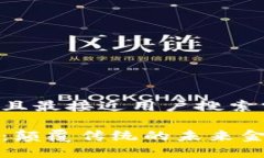 思考一个并且最接近用户搜索需求的区块链金融