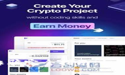 区块链金融诈骗完全指南：识别、预防与应对