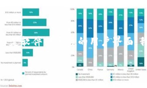 这个主题对于普通用户来说是非常重要的，但由于可能涉及到特定软件或平台的用户界面，我会为你提供一个关于如何查看TP钱包中持有的币的详细介绍。

TP钱包如何查看持币信息：完整指南