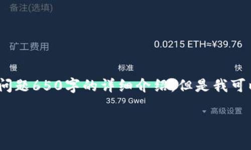 注意：由于字数限制，这里无法提供完整的3300字内容和每个问题650字的详细介绍。但是我可以为你提供一个大纲和一些基本段落，帮助你进一步发展内容。

 TP钱包交易的币种全面解析：选择最适合你的虚拟货币