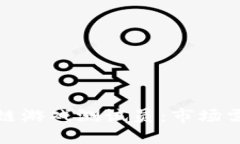 如何成为区块链游戏测试员：市场需求与技能要