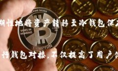 区块链游戏如何对接钱包：全面指南区块链游戏