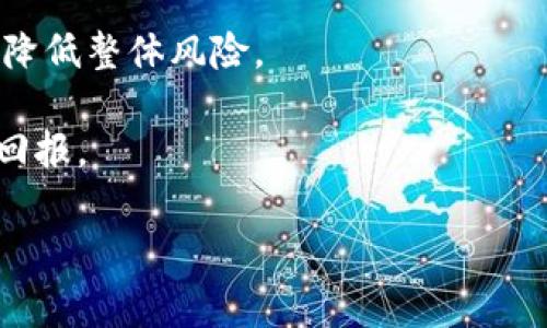 虚拟币中的“TP”可以有多种解释，这里我们主要讨论两种可能的含义：“TP”可能指的是“交易所代币”（Trading Platform Token）或“交易手续费”（Transaction Fee）。下面详细介绍这两个含义。

### 1. 交易所代币（Trading Platform Token）

#### 什么是交易所代币？
交易所代币是指一些虚拟货币交易平台发行的数字资产，用户可以通过这些代币享受交易所提供的各种优惠和服务。这些代币通常是基于特定区块链平台（如以太坊）的智能合约发行的。

#### 交易所代币的用途
- **手续费折扣**：用户在使用交易所代币支付交易手续费时，通常可以享受一定的折扣。
- **投票权**：一些交易所代币给予用户投票权，让他们能够参与平台的治理或决策。
- **收益分配**：持有交易所代币的用户可能参与平台的收益分配，或者享受到其他形式的经济性回报。

#### 常见的交易所代币
- **BNB（币安币）**：币安交易所的官方代币，用户使用BNB支付交易手续费时，可以享受一定折扣。
- **HT（火币代币）**：火币网发行的代币，持有者可以享受平台的各种优惠。
- **OKB（OKEx Token）**：OKEx交易所推出的代币，用户使用该代币可在平台上获得一定的优惠。

### 2. 交易手续费（Transaction Fee）

#### 什么是交易手续费？
在虚拟币交易中，交易手续费是指用户在执行买卖交易时，平台收取的费用。每笔交易都可能涉及手续费，这笔费用通常以交易金额的一定比例或固定金额的形式存在。

#### 交易手续费的重要性
- **激励矿工**：手续费是激励矿工进行区块验证和交易确认的重要机制之一，尤其是在区块链网络拥堵时，用户可能愿意支付更高的手续费以获得更快的交易确认。
- **维护网络安全**：通过支付手续费，用户帮助维护网络的安全和稳定，因为矿工需要资金来支持其运营。

#### 如何计算交易手续费？
交易手续费的计算方式根据不同的平台及网络有所不同。通常可以分为以下几种方式：
- **固定手续费**：每笔交易收取固定金额的手续费。
- **百分比手续费**：按照交易金额的一定比例收取手续费。
- **动态手续费**：根据网络的状况，手续费会随之波动，确保矿工愿意处理交易。

### 相关问题讨论

下面是与“虚拟币TP”相关的5个问题，逐个详细介绍。

#### 1. 虚拟币交易所代币的优势和风险有哪些？

在讨论交易所代币的优势时，首先要强调它们提供的金融便利。通过使用交易所代币，用户能够在交易所内以更低的手续费进行交易，这无疑会降低长期交易的成本。此外，交易所代币还可能带来投票权、收益分配等权益，使得用户能够对交易所的运营产生一定的影响。

然而，交易所代币也存在一些风险。首先，由于这些代币通常依赖于交易平台的生态，如果该交易所出现问题，比如安全漏洞、监管问题或其他危机，代币的价值可能会迅速下跌。其次，许多交易所代币的流动性较低，若需出售可能面临困难。

因此，在选择是否购买某个交易所代币时，投资者需综合考虑其商家信誉、市场环境、应用场景等多种因素。

#### 2. 如何选择合适的虚拟币交易所？

选择合适的虚拟币交易所是进行数字资产交易的关键步骤。首先，用户应考虑交易所的安全性。选择拥有良好声誉和安全措施（如双重验证、冷钱包储存等）的交易所是至关重要的。

其次，考虑交易所的用户体验，包括界面的友好度、交易的流畅性等。一个良好的用户体验可以让交易过程变得轻松，提高交易效率。

费用结构也是选择的重要考虑因素。不同交易所收取的手续费可能存在较大差异，用户应根据自己的交易频率和量来选择最合适的交易所。

最后，考虑交易所的币种种类。一些交易所可能只支持有限的虚拟币，而一些大型交易所则支持成千上万的虚拟资产，选择一个支持用户感兴趣项目的交易所会更加便捷。

#### 3. 交易手续费如何影响虚拟币交易的盈利能力？

交易手续费是影响投资者盈利能力的重要因素之一。每笔交易都需要支付手续费，这对于高频交易者来说，持续的交易费用会削减其盈利空间。因此，频繁交易的用户应该关注每个交易平台的手续费政策，选择最合适的方式进行交易。

例如，采用固定交易手续费的交易所，对于交易金额大且频繁的用户会更有利，而对于小额交易用户则可能不太合适。另一方面，某些交易平台在特定活动期间可能会提供手续费折扣，用户可以把握这些机会来降低交易成本。

此外，交易所的动态手续费政策可能会让毫无经验的用户倍感困惑。在网络拥堵的时刻，手续费的上涨会直接缩减用户的盈利。因此，投资者需要时刻关注市场变化，合理规划交易策略。

#### 4. 虚拟币市场的监管现状如何影响用户的交易选择？

随着越来越多的资金流入到虚拟币市场，各国的监管机构对这一领域的监管也在逐渐加强。2023年，各国监管者普遍加强了对交易所和ICO的监管措施，以降低潜在的市场风险和投资者的损失。

这样的监管会影响用户的交易选择。例如，在一些国家，不合规的交易所可能面临关闭，而用户在选择交易所时则需要考虑其合规情况。合规的交易所往往更具安全性，因此用户在选择交易所时会倾向于选择那些得到监管部门认可的平台。

此外，监管政策的不确定性可能导致部分用户对虚拟币市场退却，影响市场流动性。因此，用户在交易时，也需关注相关政策动向，以便及时调整投资策略。

#### 5. 如何提高虚拟币的投资回报率？

提高虚拟币的投资回报率主要依赖于合理的资产配置、对市场趋势的正确分析及有效的风险管理。首先，用户应制定详细的投资计划，明确投资目标、风险承受能力及持仓策略。

其次，进行市场研究至关重要。通过分析市场趋势、区块链技术及其应用场景，投资者可以更好地预测不同虚拟币的未来发展潜力。用户还可通过技术分析、基本面分析等方法，进一步提高投资决策的科学性。

同时，分散投资也是有效的风险管理策略之一。投资者应避免将所有资金投入到单一的虚拟币中，适当地分散投资可以降低整体风险。

最后，要时刻关注市场变化，保持灵活的交易策略。在市场波动时，及时调整投资策略以规避风险，可能会大大提高投资回报。

以上是关于“虚拟币TP”及其相关内容的详细介绍，希望能够帮助你更充分地了解这个话题！