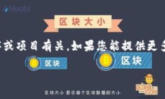 在这个问题上需要更多的信息来帮助您。我理解